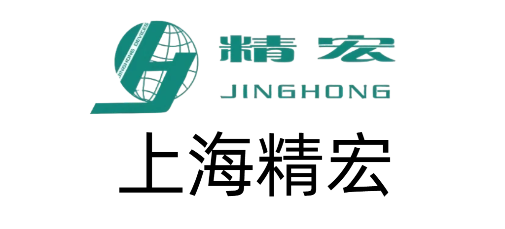 上海精宏