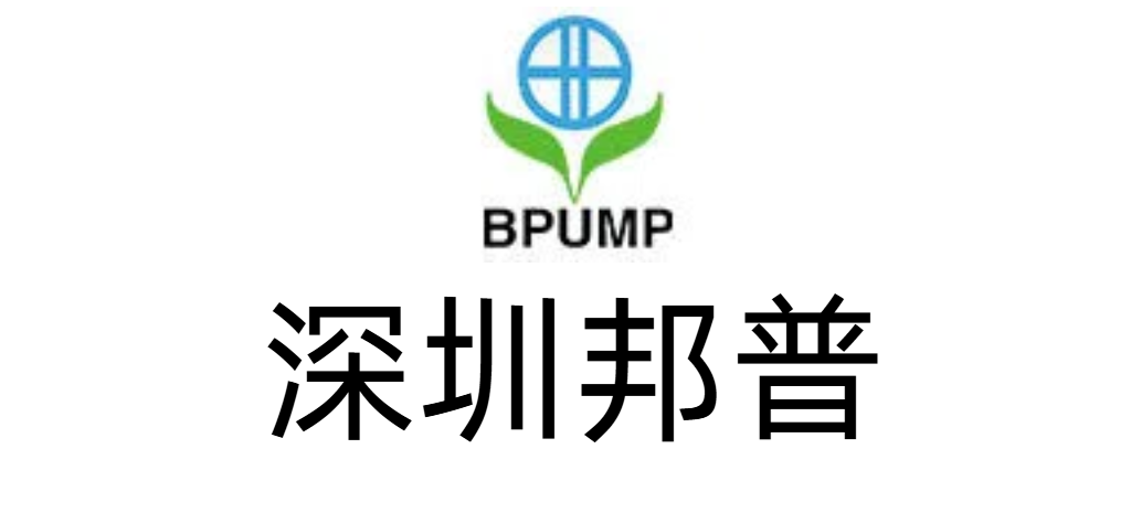 深圳邦普