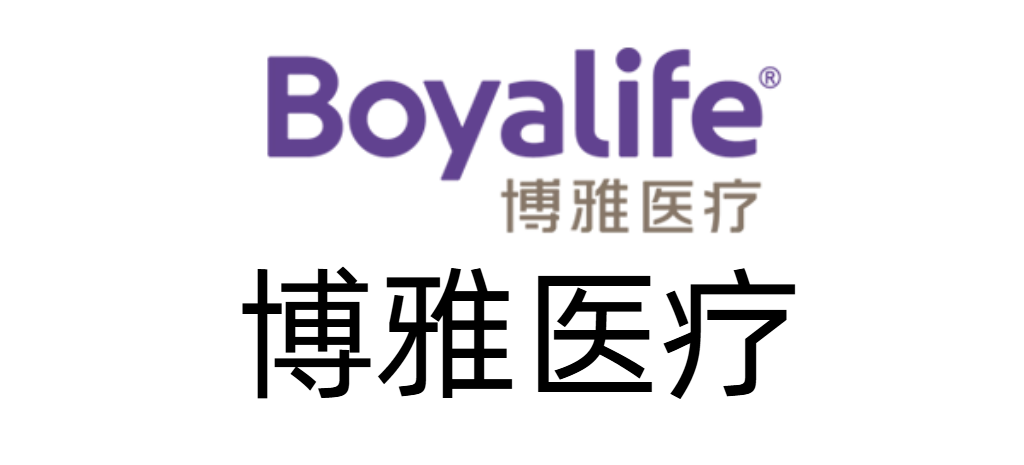 博雅医疗
