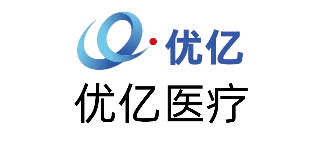 优亿医疗