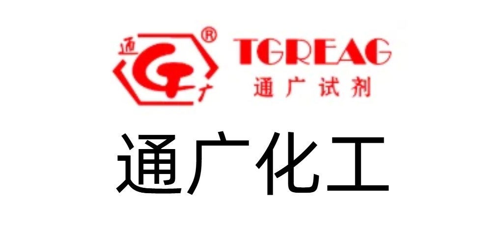 通广化工